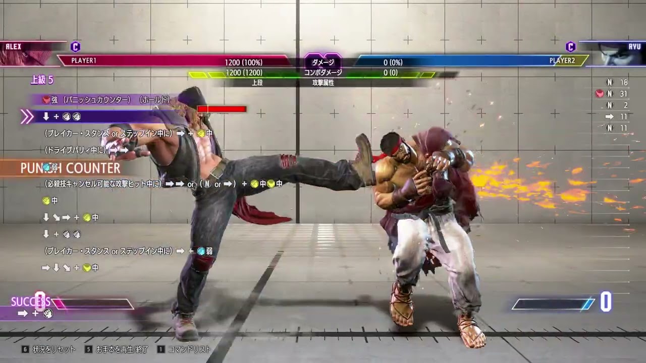 C【上級５❌️ムズイ。これヒイです】スト6 ＃クラシック #アレックス　コンボトライアル。Combo Trial 【ALEX Classic】
