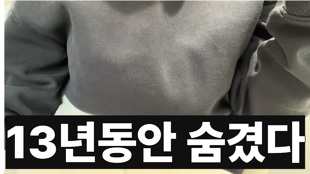 13년 동안 혼자 아이 키운 걸 숨겼던 이유