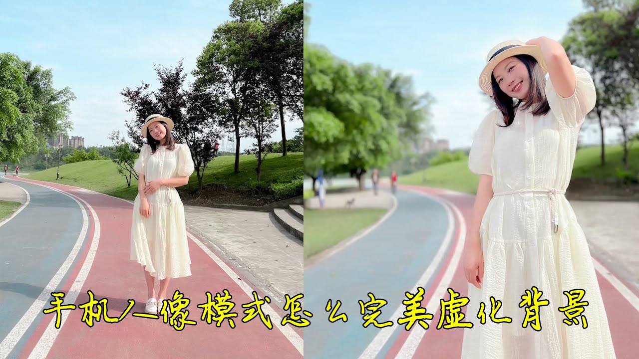 手机拍照人像模式如何虚化背景 #手机拍照技巧 #拍照 #摄影