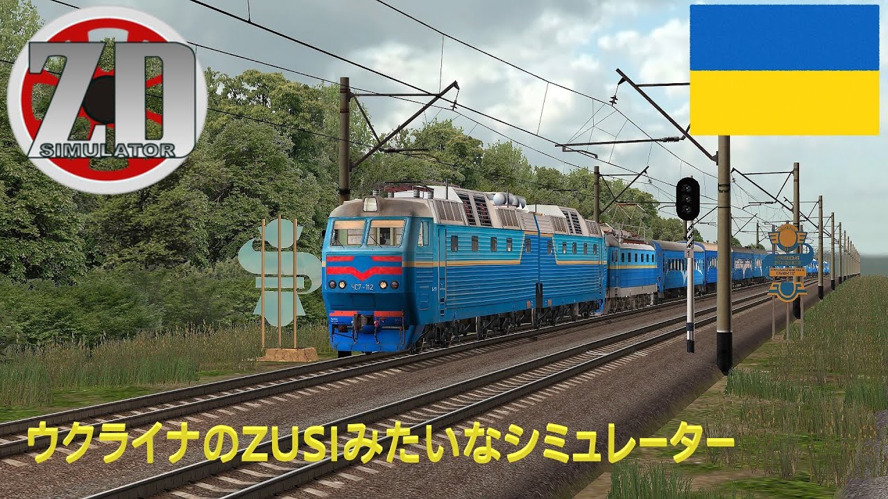 ZDSimulator　初見プレー