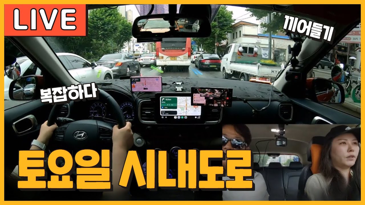 [라이브 고고씽] ♥ 50시간의 연수 그리고 아직은 부족한 내실력~