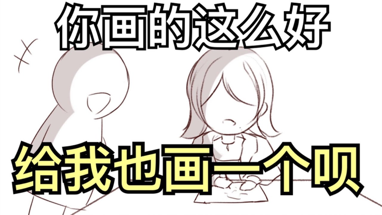 全程高能！可以瞬間激怒畫手的十句話！#板繪 #畫畫 #繪畫 #教程 #drawing