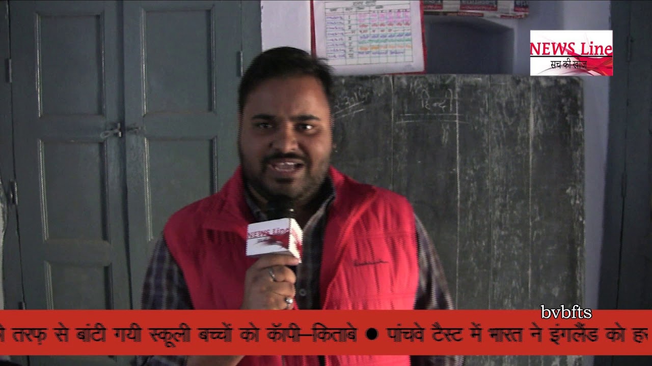 Newsline (Video Magazine)_BVBFTS