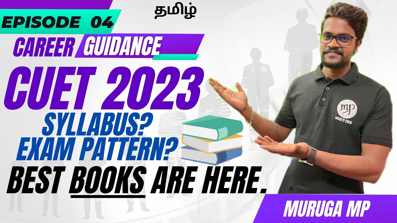 CUET 2023|Best Books|Exam Pattern|Full Details|Tamil|Muruga MP#murugamp#tamil#cuet2023#bestbooks