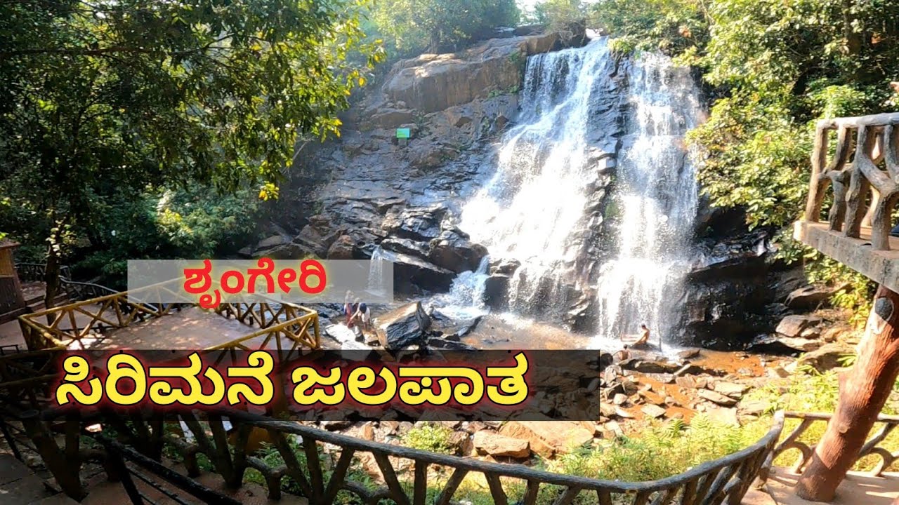 Sirimane Falls | Don't Miss To Visit Near Sringeri | Beautiful Falls Of Karnataka #APPUKytVlogs