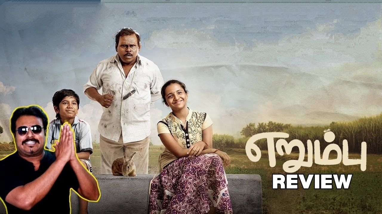 Erumbu Movie Review by Filmi craft Arun | Charlie | George Maryan | G. Suresh