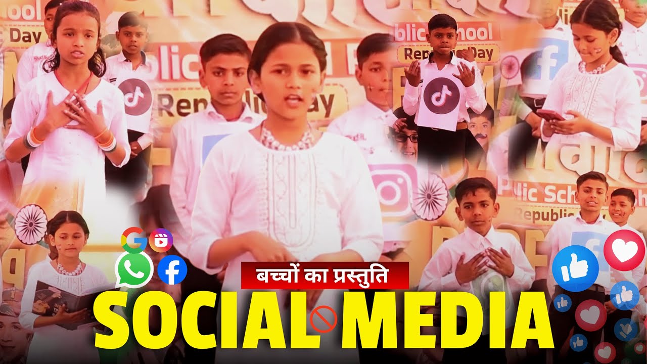 बच्चों ने Video के माध्यम से बहुत अच्छा सन्देश दिया|| एक बार जरूर देखें|| Gyan Vatika Public School|