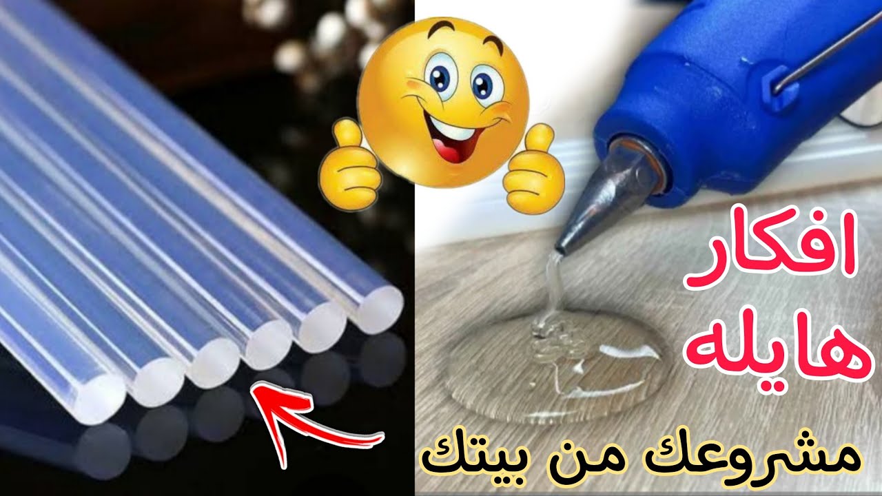 اوعى يفوتك فيديو النهارده ⬅️ فكره مشروع بسيط جدا وبأقل راس مال ممكن تبدأ بيه ♻️📌
