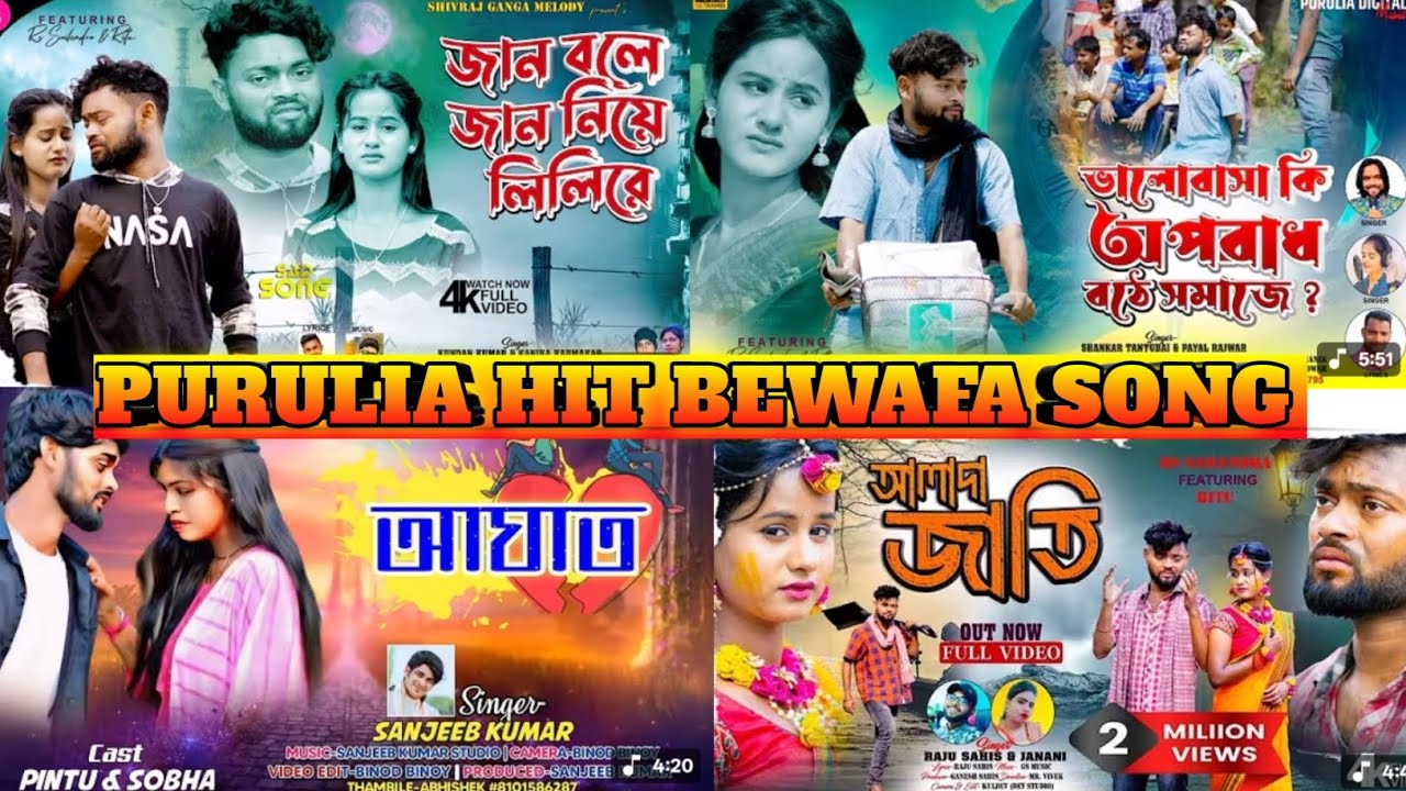 পুরুলিয়া কিছু 