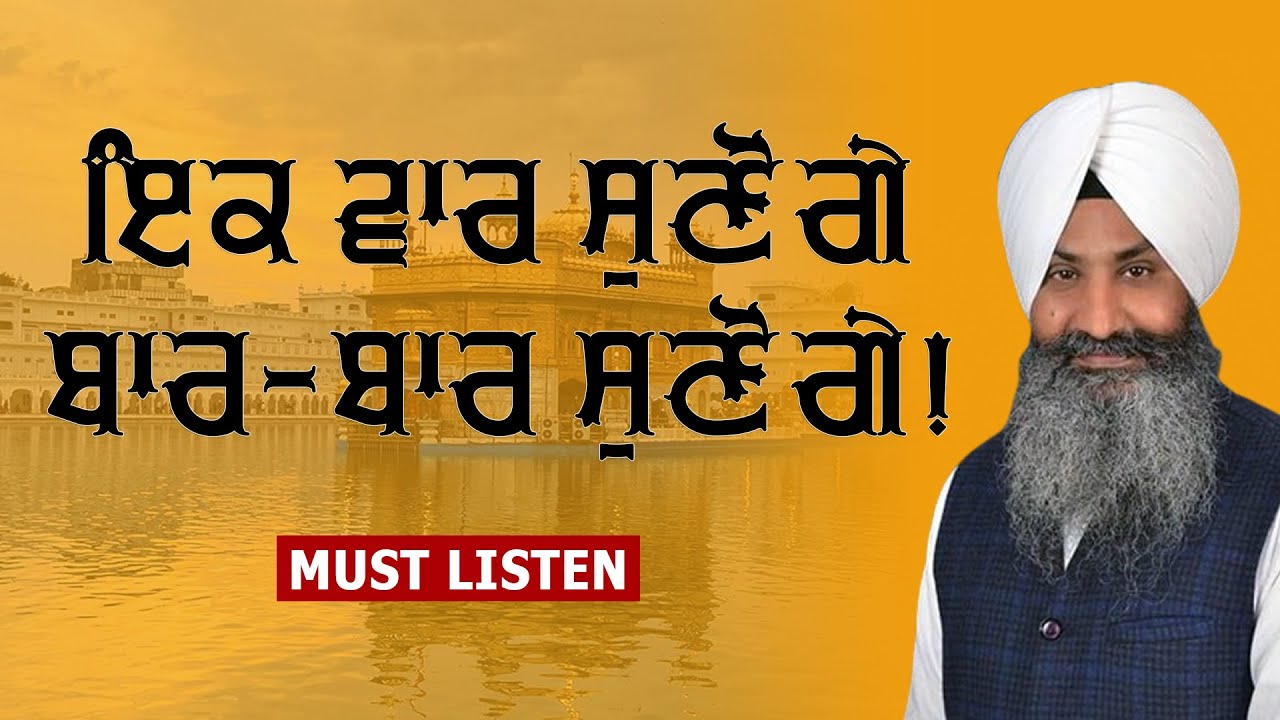 Heart Touching Gurbani Kirtan ❤️ Bhai Kuldeep Singh Ji | 4K Video