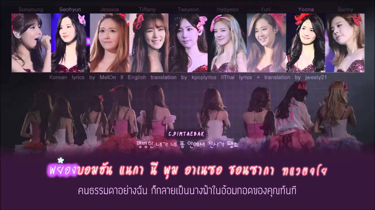 [Karaoke - Thaisub] Girls' Generation (SNSD) - Back Hug