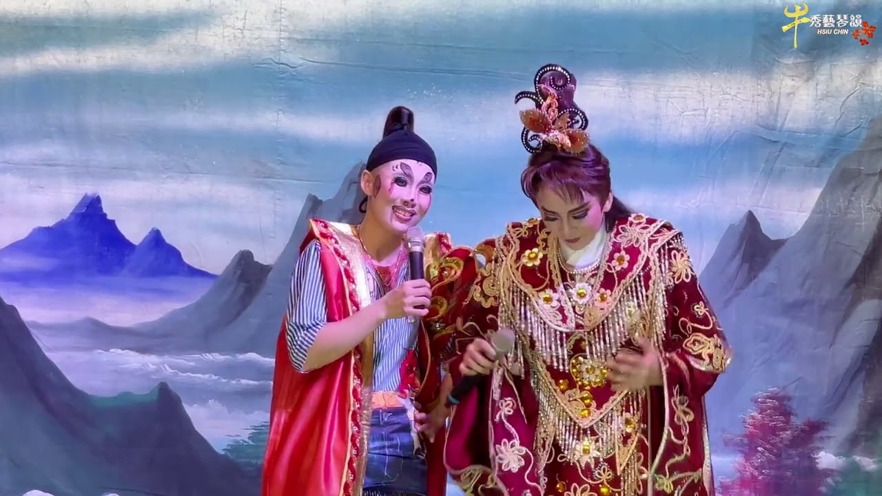 秀琴歌劇團｜闔家團圓112/6/24