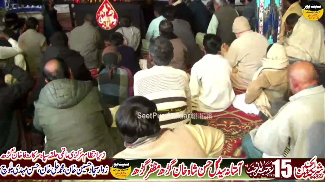 15 Rajab 2025 Khan Garh Muzaffar Garh