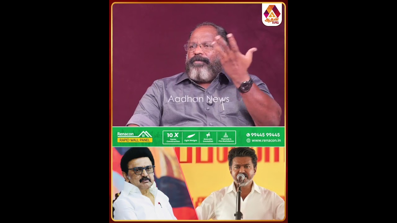 விஜய் ஆட்சியில் அவலம் நடக்குதே 😡#Vijay #TVKVijay #VijayPolitics