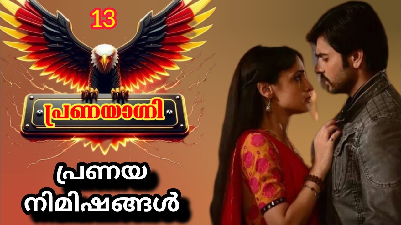 പ്രണയാഗ്നി |ആമി |shenza|malayalam romantic love story|