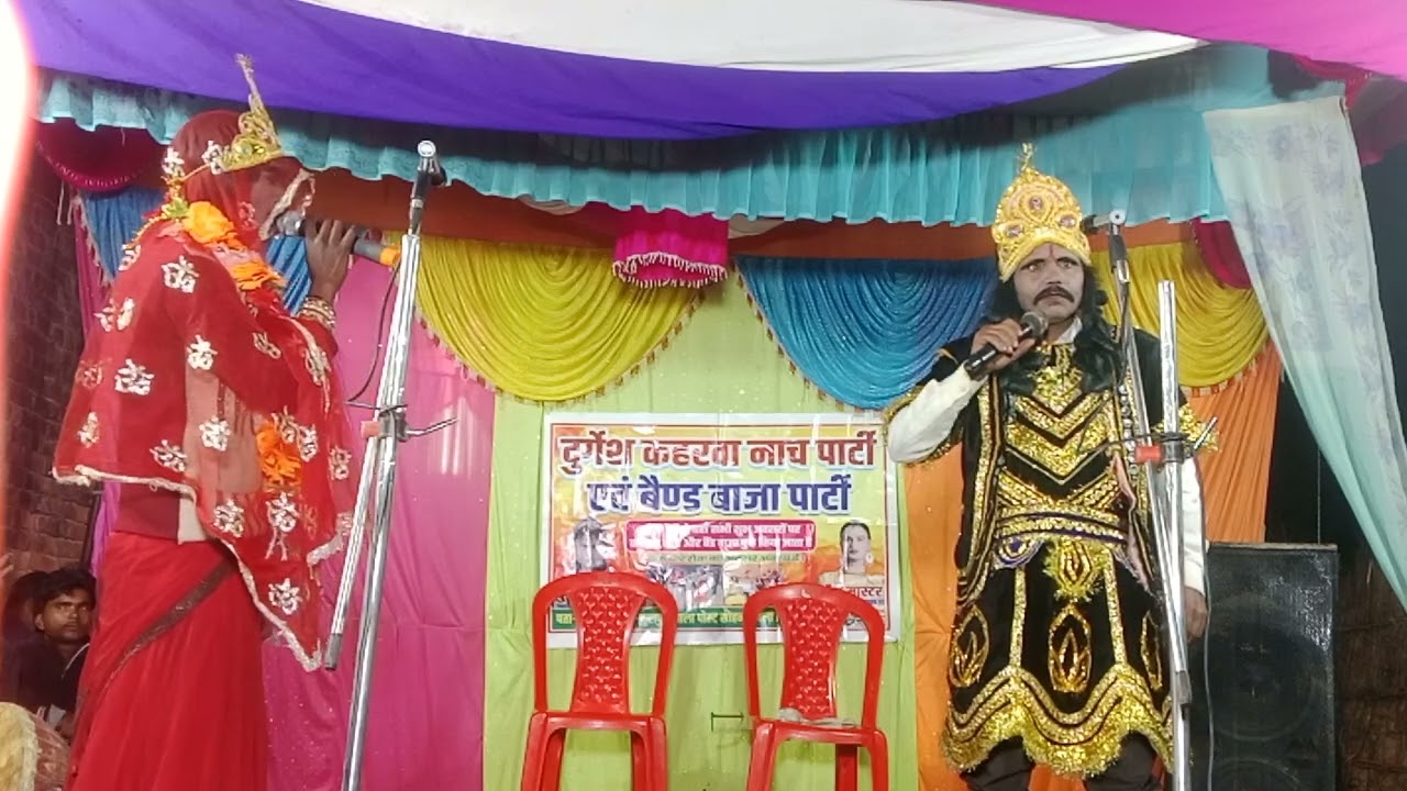संगीत भाग 6//सौतेली मां का प्यार//दुर्गेश मास्टर नौटंकी नाच पार्टी//कहरवा नाच 