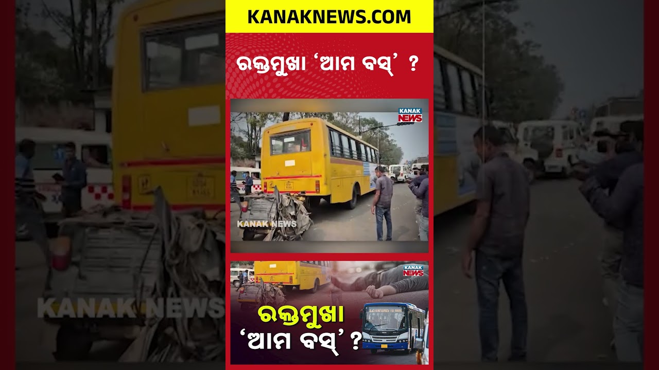 &ldquo;Am Bus&rdquo; Strikes Again: 12 Dead, 40 Injured In Bhubaneswar Traffic Chaos