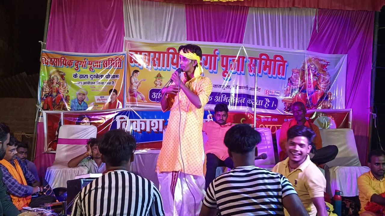 Dipu Diwana Yadav Dugola program