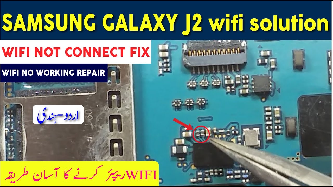 Samsung galaxy j2 wifi not working, wifi not connect solution| in urdu in hindi.