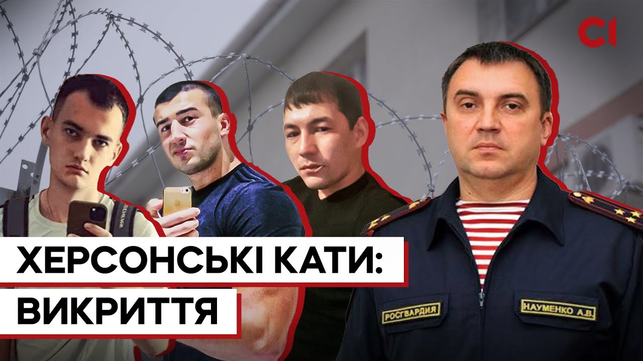 «На это способны только психопаты»: кто пытал херсонцев