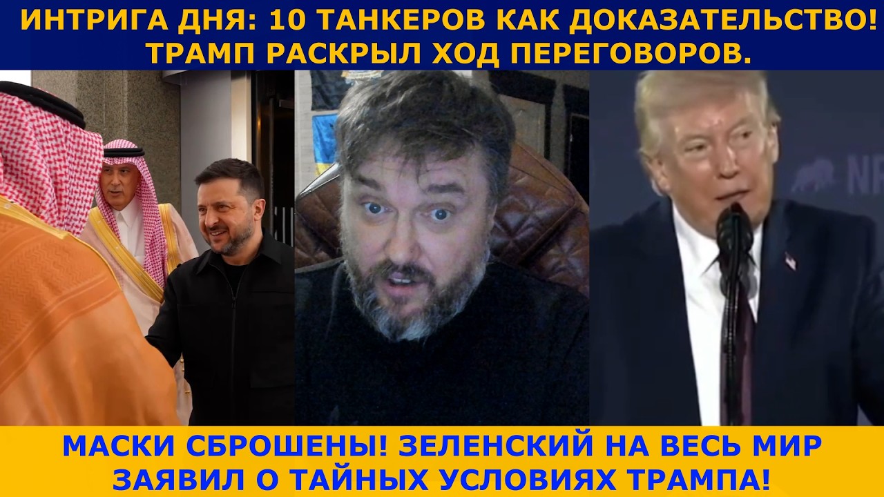 Зеленский отказался от мира Трампа | Что будет дальше?