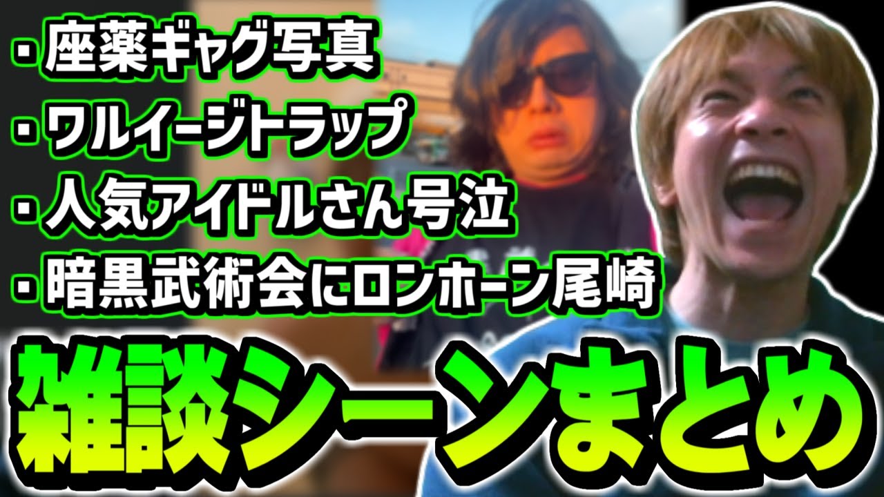 【雑談まとめ】自分の座薬の写真がギャグ過ぎて爆笑するおえちゃん【2026/01/25】