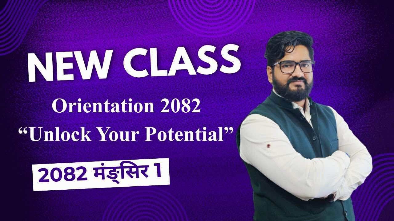 New Class || Orientation मंसिर 1 2082 || Unlock Your Potential || By:-Manohar Jha