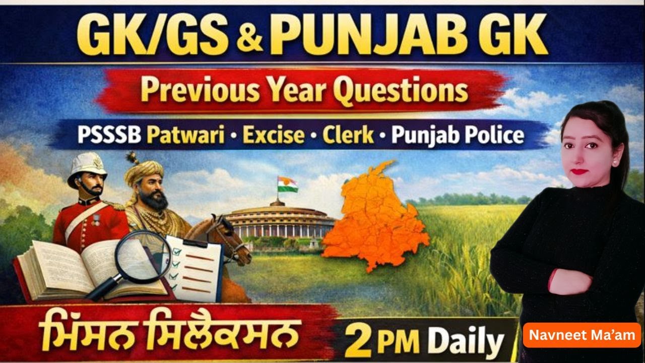 Psssb Patwari, Excise, Clerk , Punjab Police 2026 | Previous Year Questions | Gillz Mentor