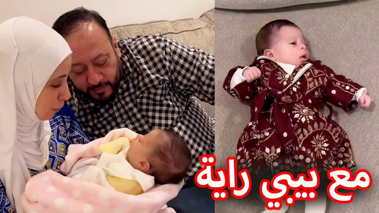 أجواء مميزة مع بيبي راية في بيت العائلة | فرحة جدو وتيتا 👧🏻💕