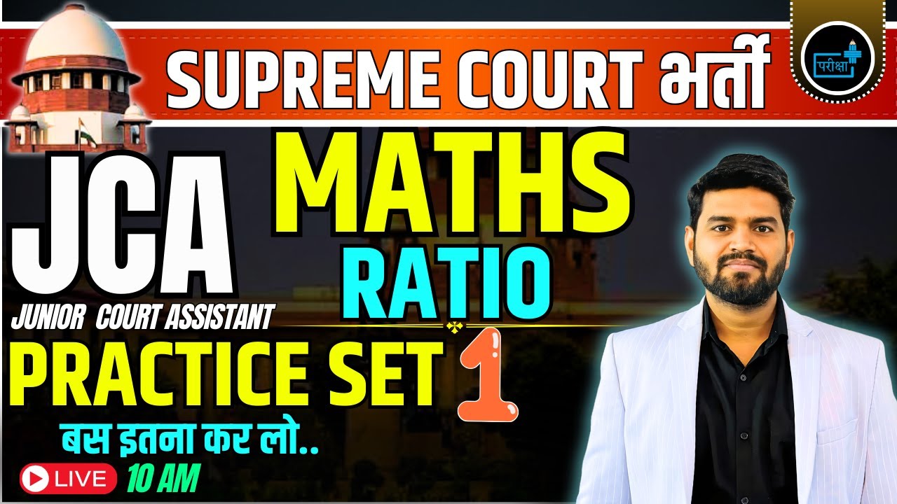 SUPREME COURT JCA 2025 Maths Ratio  Practice Set 1 Best Strategy for High Score in Supreme Court JCA