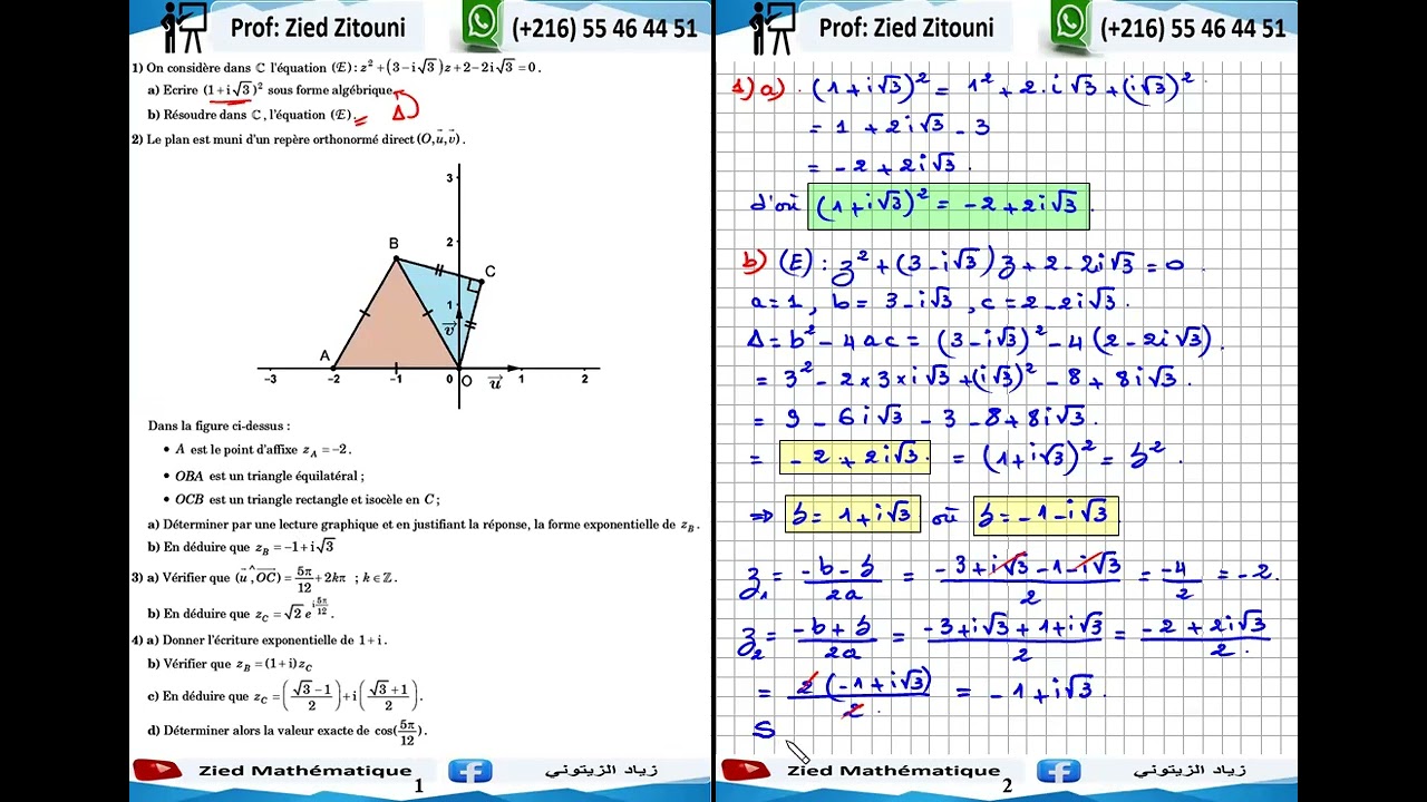 36 - Nombres Complexes Correction Exercice. Bac Math / Science / Technique.
