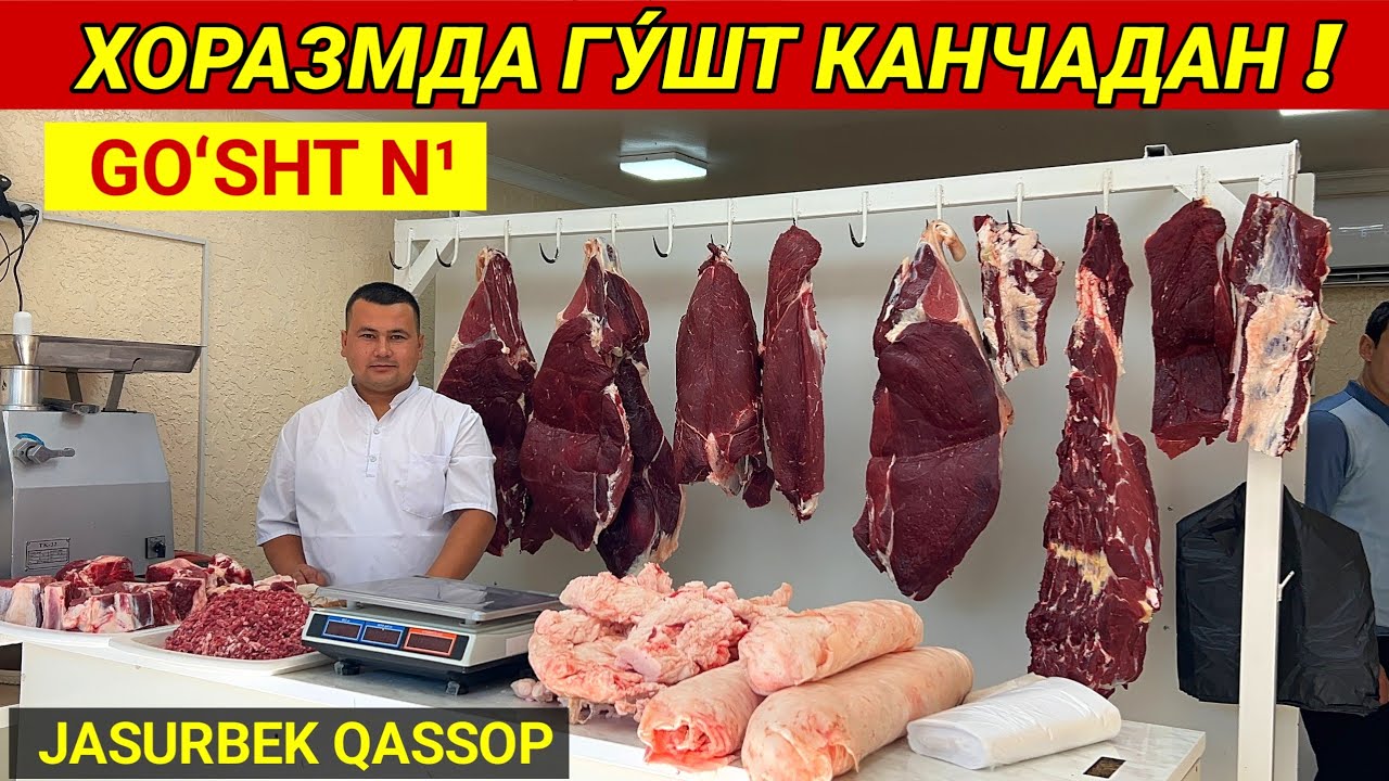 ХОРАЗМДА ГУ́ШТ КАНЧАДАН БУ́ЛЯБДИ !!! ЖАСУРБЕК КАССОП 