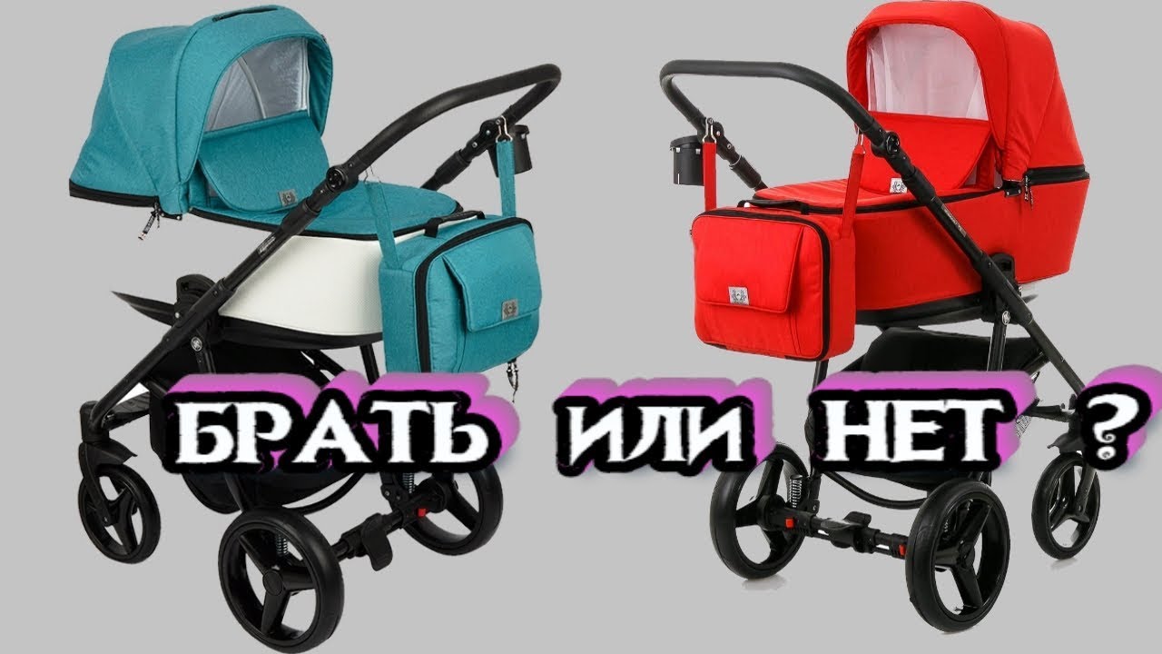 СТОИТ ЛИ ПОКУПАТЬ Коляску Adamex Reggio
