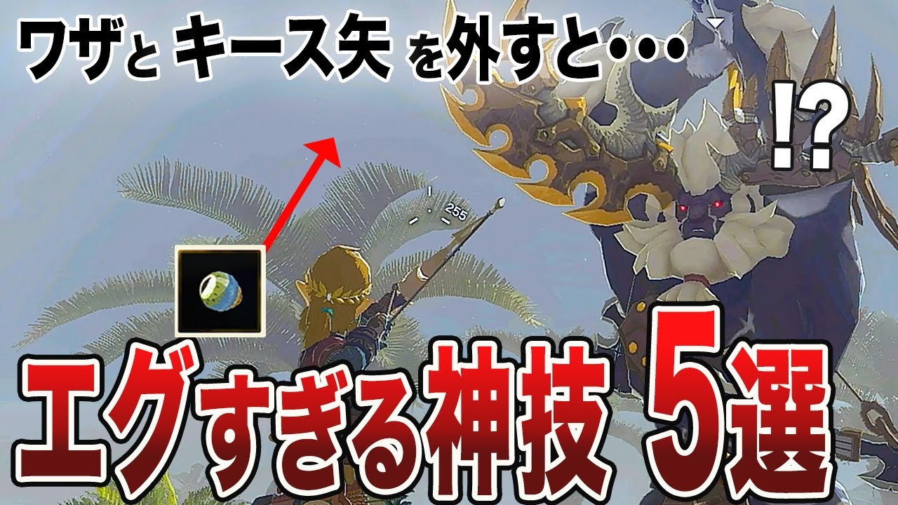 【ティアキン】任天堂が教えてくれない裏テクニック5選【ゆっくり解説】