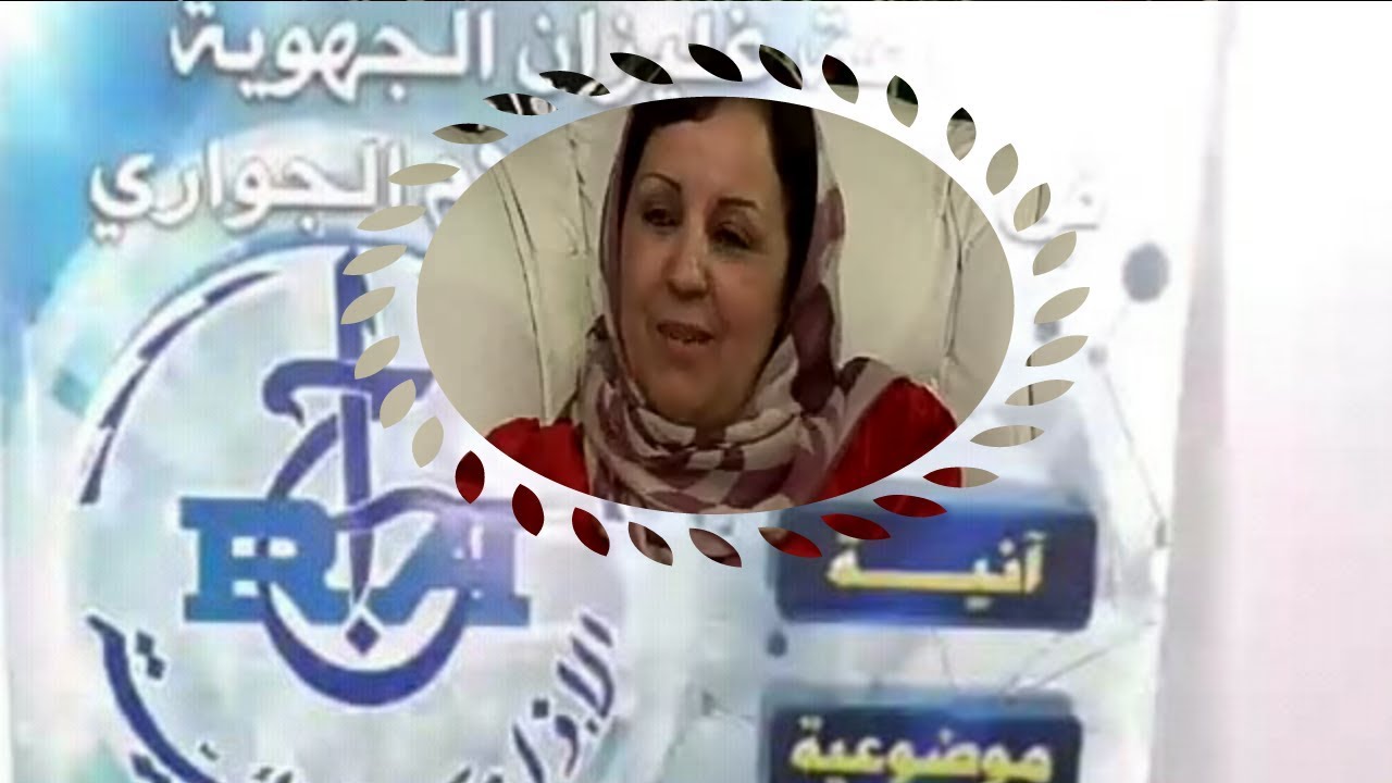 حصة السيدة باشا كاملة 14مارس2019