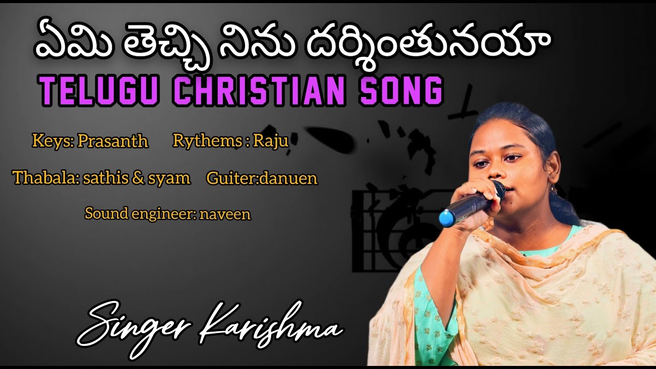 Emi thechi ninnu song by singer Karishma & team||Telugu Christian song||with prasanth music