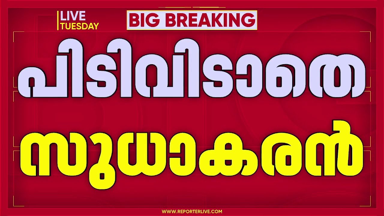 കണ്ണൂർ സീറ്റ് ലഭിക്കാൻ സാധ്യതയില്ലെന്ന് സുധാകരനെ അറിയിച്ച് ചെന്നിത്തല; പിടിവിടാതെ കെഎസ്