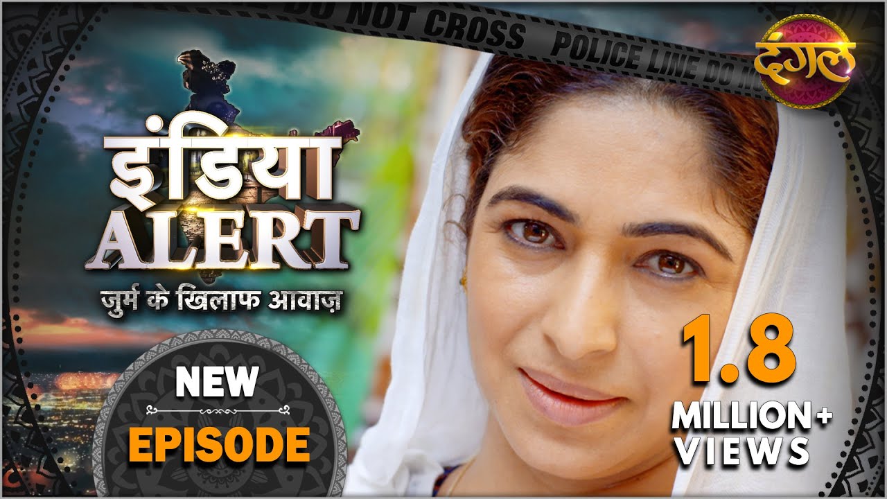 India Alert || Episode 109 || Mamta || Dangal TV