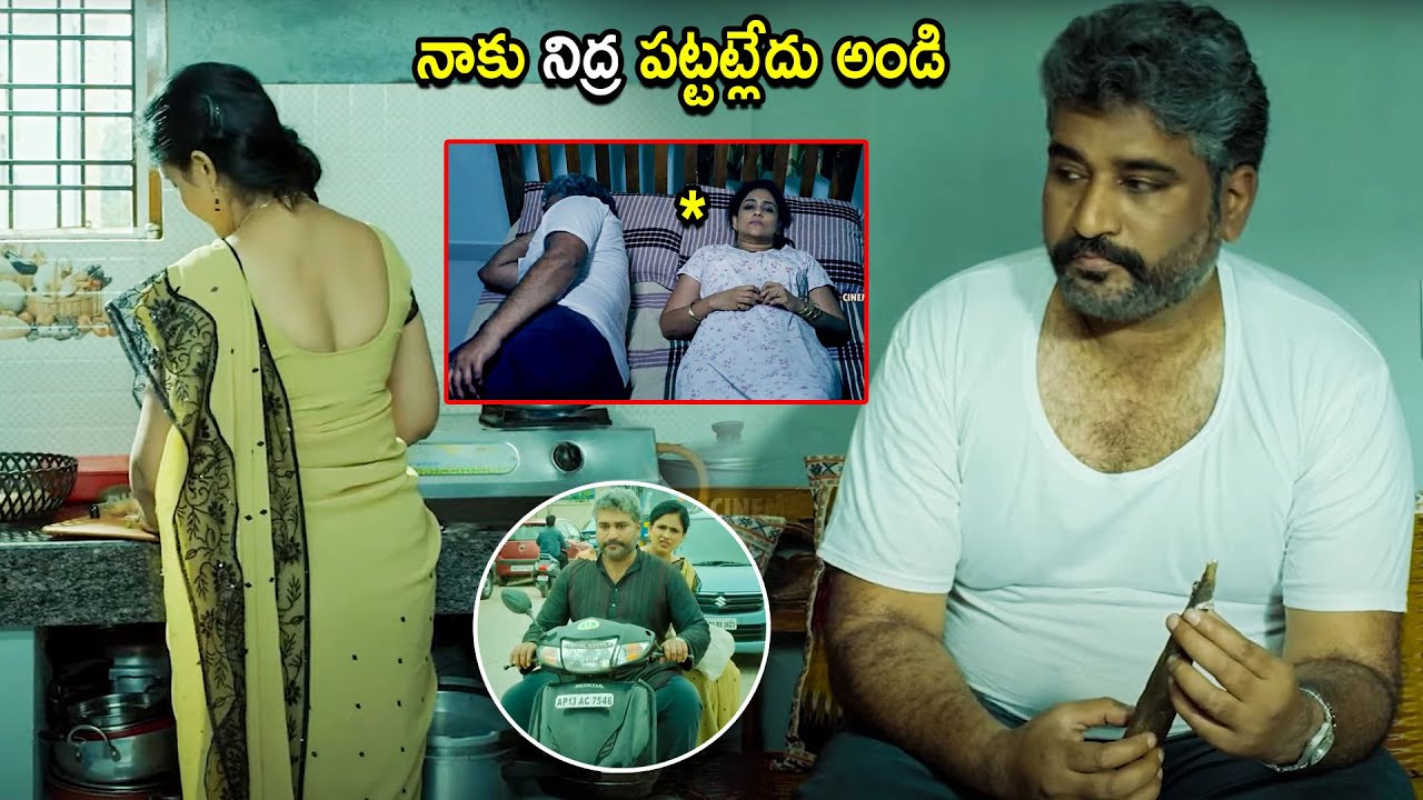 Rajeev Kanakala & Gayatri Bhargavi Super Hit Movie Interesting | Telugu Movies | Cinema Chupistha