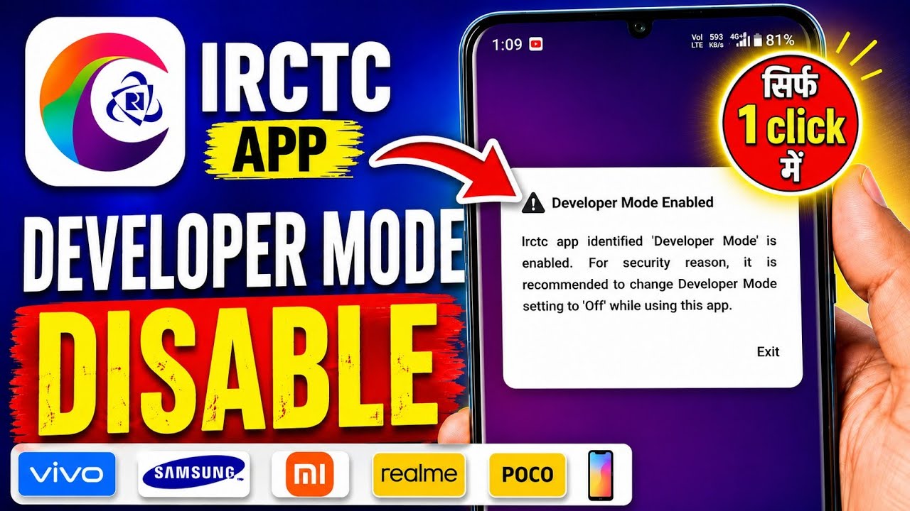 How To Fix IRCTC Developer Mode Enabled | How To Disable IRCTC Developer Mode | Vivo/Samsung/Redm...