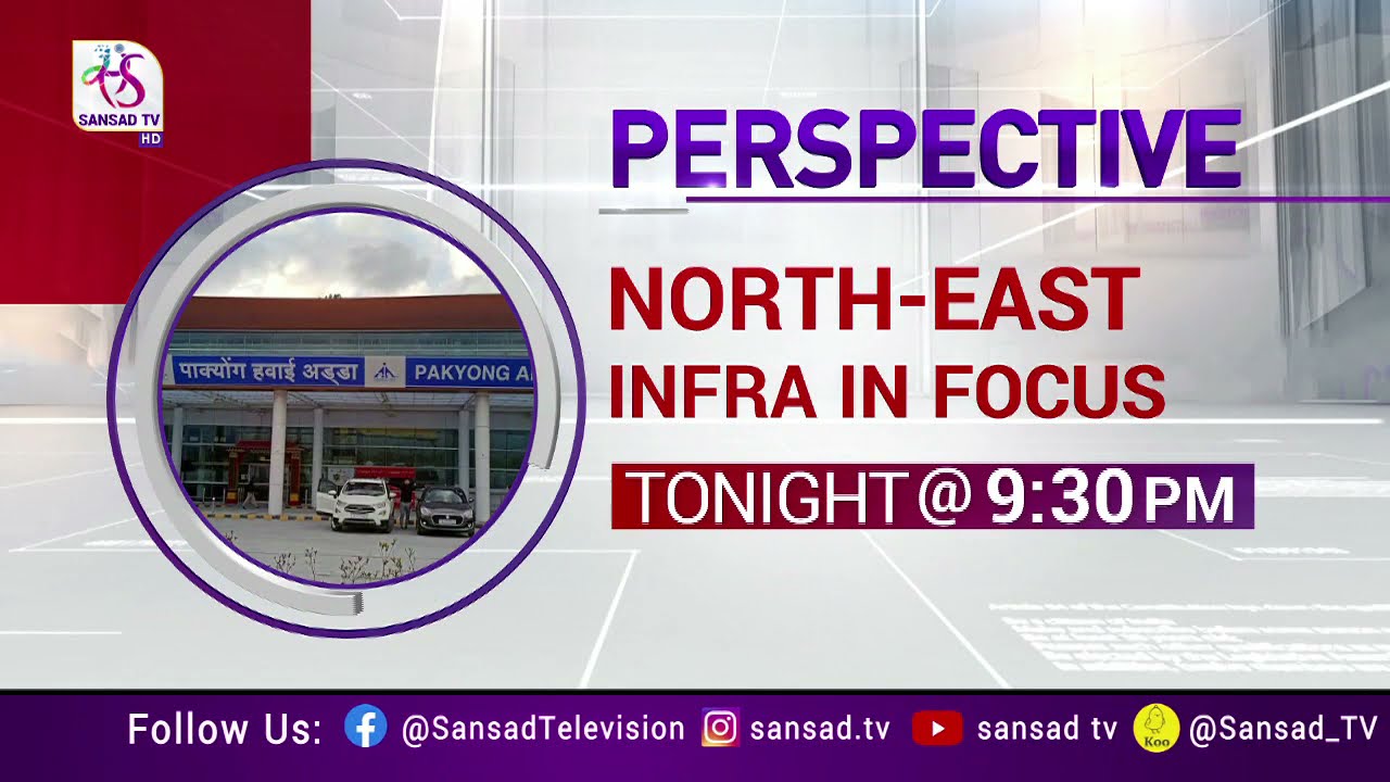 Teaser: Perspective - North-East: Infra in focus | 9:30 PM