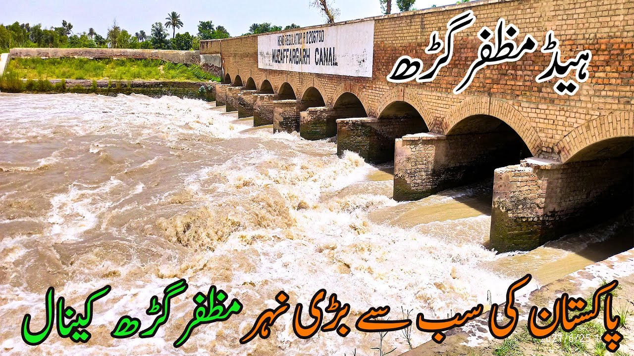 Head Regulator DC Muzaffar Garh Canal Biggest Canal in Punjab Pakistan