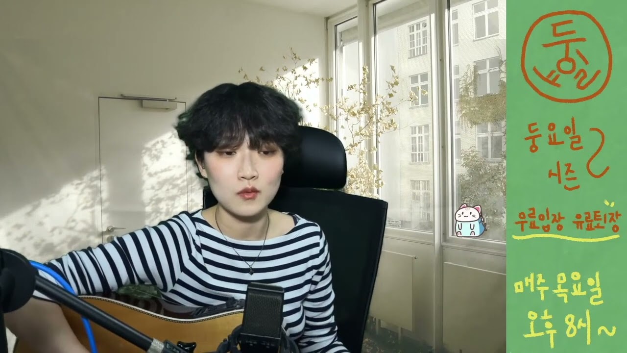 [Streaming Clip] 버둥 - 낙수 | 0317 라이브 스트리밍