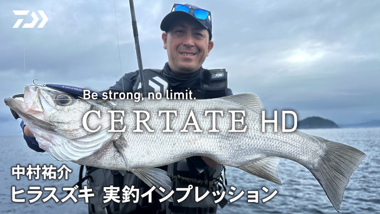 [CERTATE HD] 中村祐介 in 天草 ヒラスズキゲーム