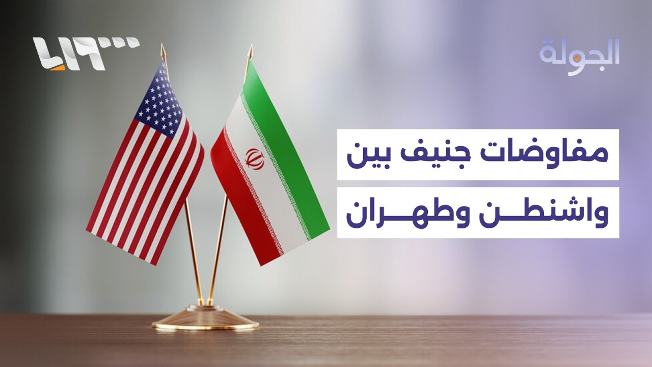 تلفزيون سوريا يرصد حركة الأسواق قبل رمضان.. وانطلاق جولة مفاوضات أميركية إيرانية في جنيف