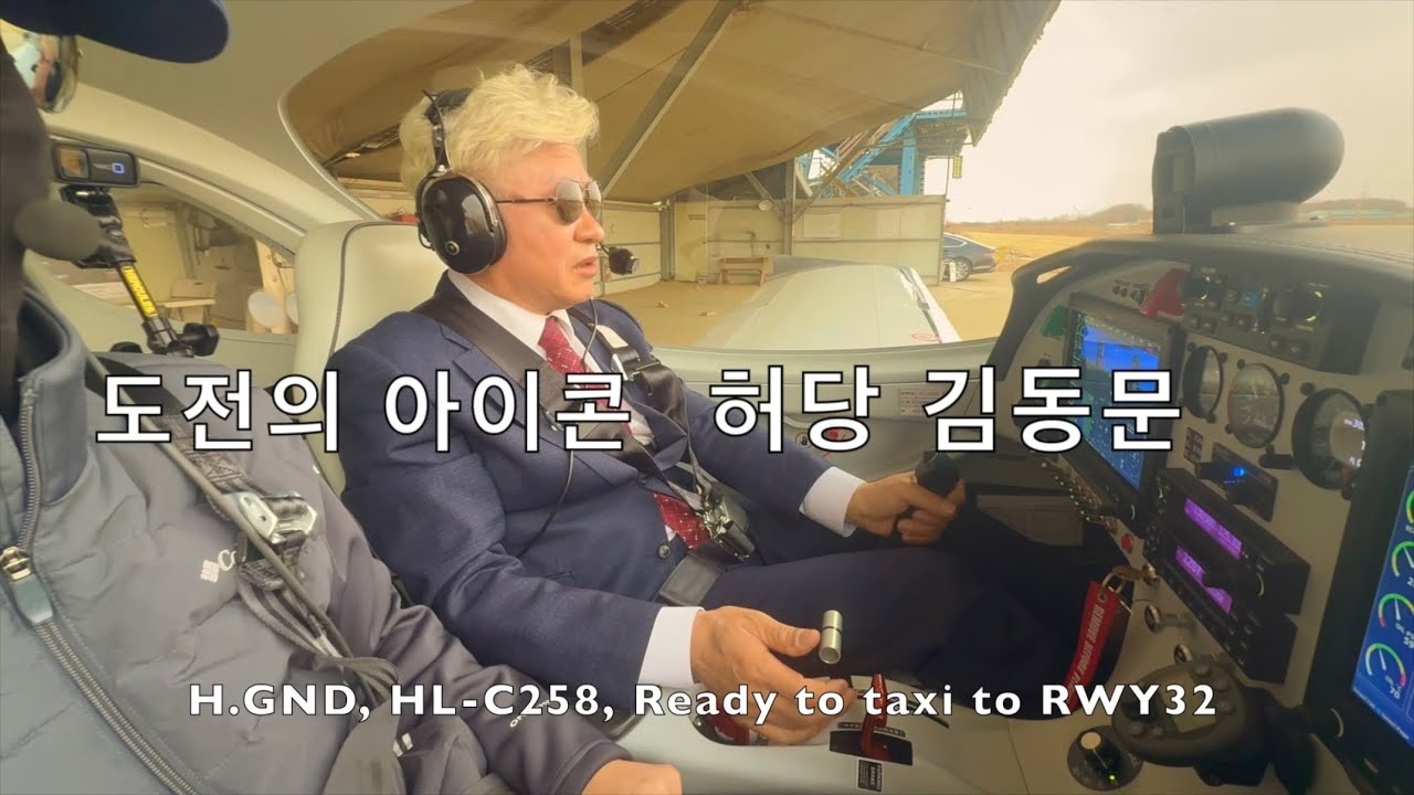 허당의 비행기 조종 도전(low pass, touch&go, full stop)-아임힐러
