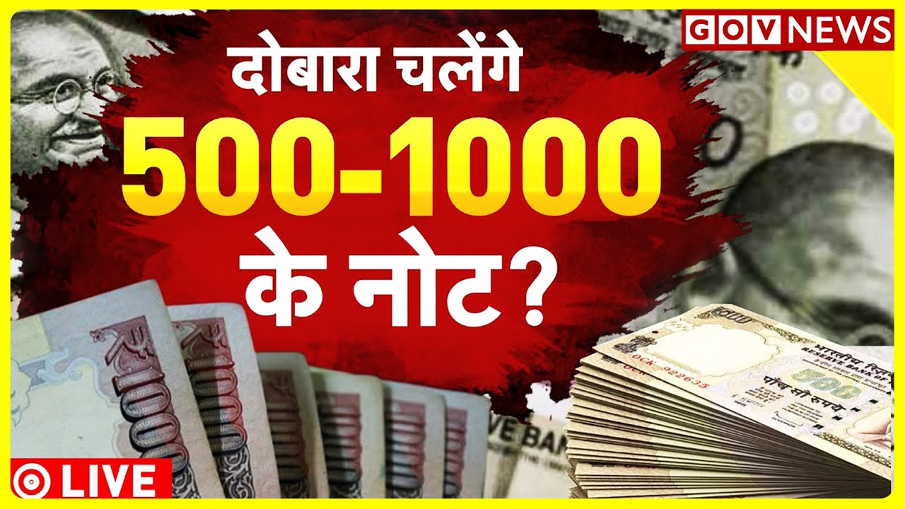 क्या पुराने ₹500/₹1000 के नोट अब भी इस्तेमाल हो सकते हैं? Old 500 & 1000 Rupee Notes RBI Rules