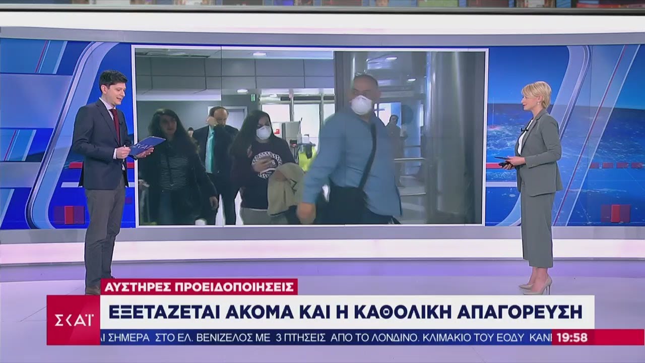 Ειδήσεις Βραδινό Δελτίο | Καθοριστικό το Σαββατοκύριακο για πιο αυστηρά μέτρα | 20/03/2020