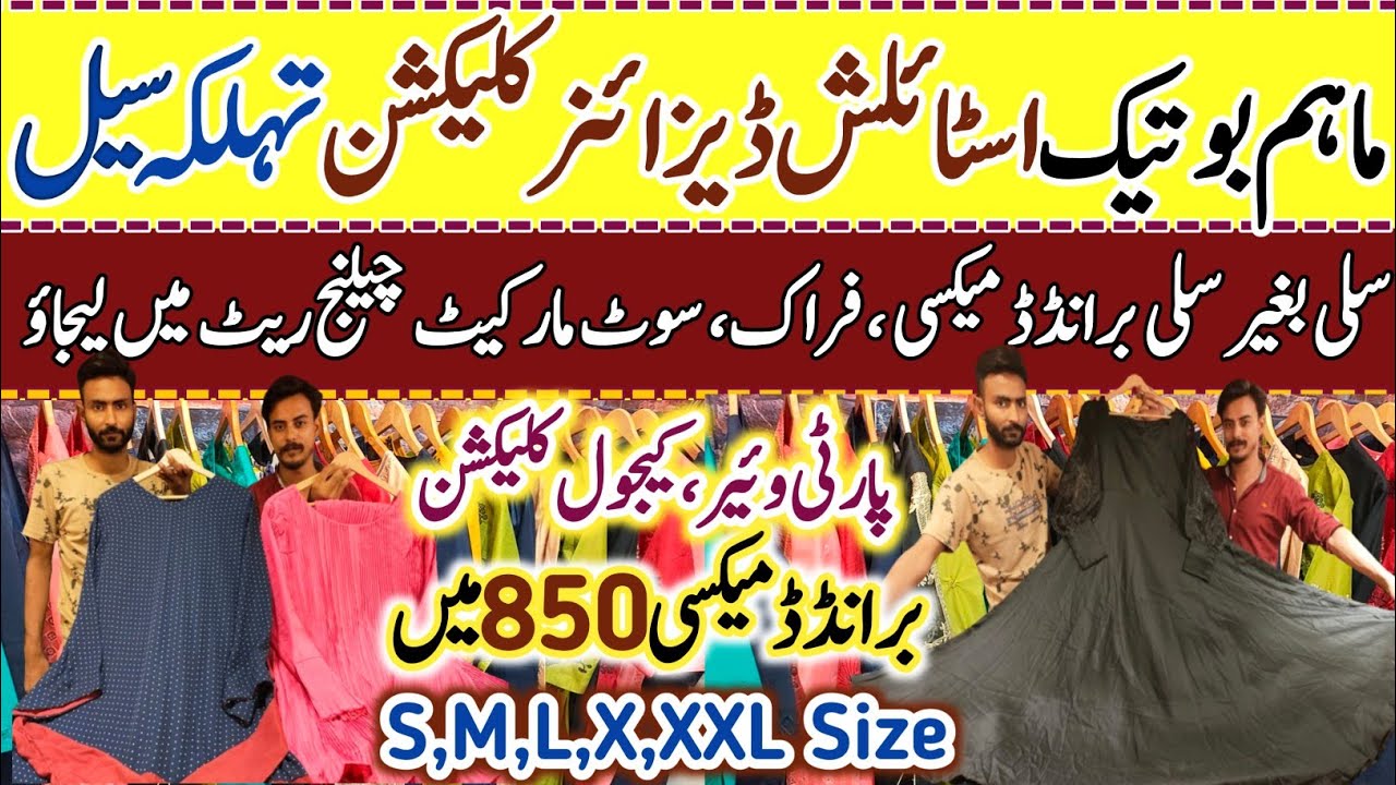 🤩Maham Boutique New Amazing Sale 🔥 | Latest Maxi Designs | Party Wear Maxi/ Frock Design| Aman Tower
