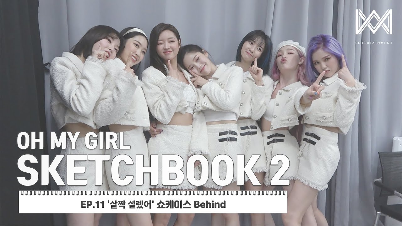 [OH MY GIRL SKETCHBOOK 2] EP.11 '살짝 설렜어' 쇼케이스 Behind
